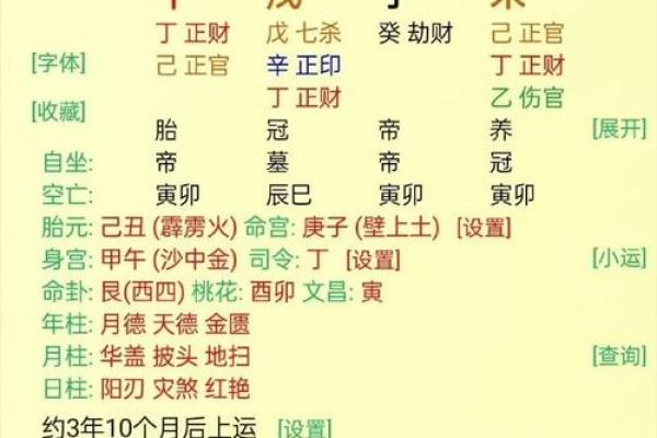 八字夫妻宫位置解析如何准确找到你的婚姻宫位 八字夫妻宫位置解析如何准确找到你的婚姻宫位