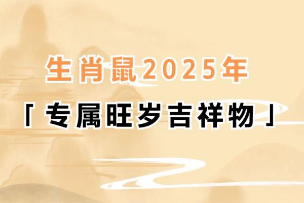 2025年属鼠的要躲着生肖猪_2025属鼠的要躲着谁 2025年属鼠的要躲着生肖猪_2025属鼠的要躲着谁