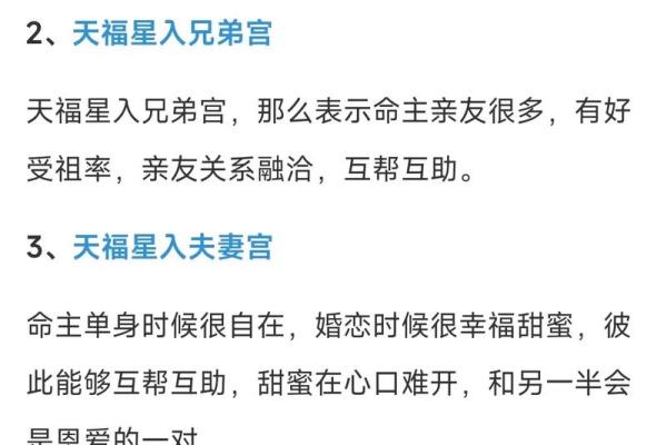 夫妻宫紫薇天相是什么意思 夫妻宫紫微天相真的嫁给熟人了吗 夫妻宫紫薇天相是什么意思 夫妻宫紫微天相真的嫁给熟人了吗
