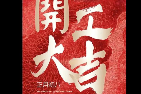 开业吉日八字(开业吉日八字查询) 开业吉日八字(开业吉日八字查询)
