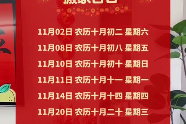 2021年农历二月入宅黄道吉日 2021年农历二月入宅黄道吉日