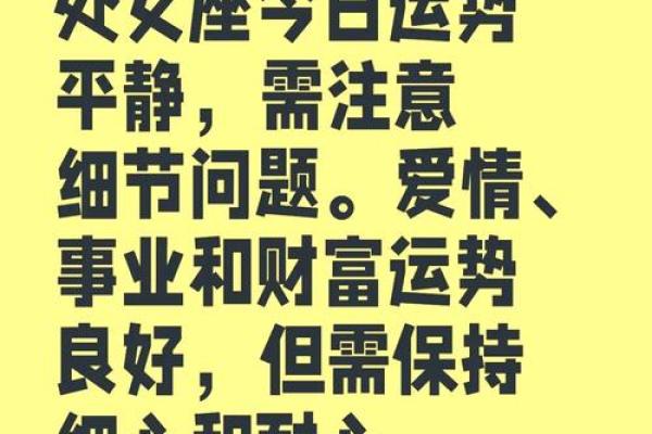 处女女今天运势_处女座女今天运气 处女女今天运势_处女座女今天运气