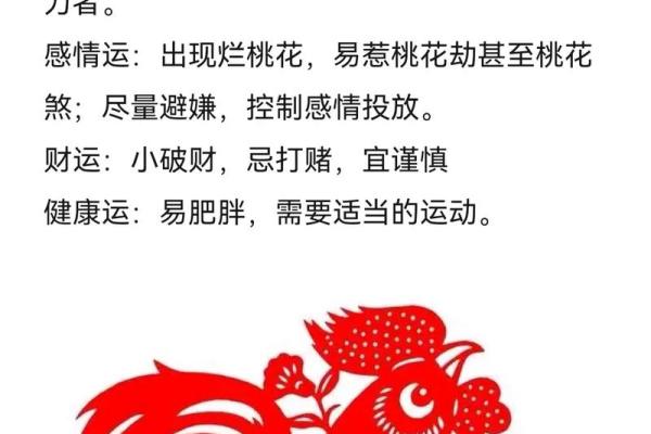 93年属鸡人2025全年运势详解_2025属鸡的重大喜事 93年属鸡人2025全年运势详解_2025属鸡的重大喜事