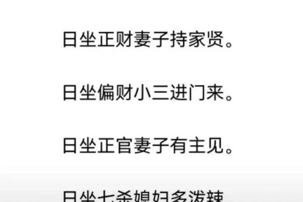 夫妻宫戊辰解析命理中的婚姻奥秘 夫妻宫戊辰解析命理中的婚姻奥秘