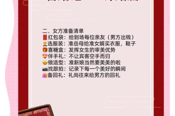 订婚日子男方选女方选 订婚日子男方选女方选