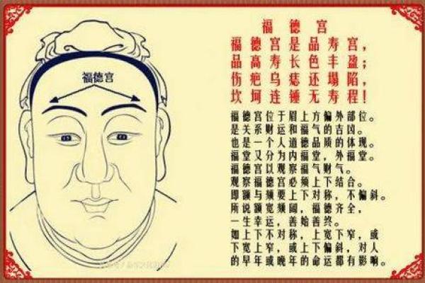 大限走到福德宫_大限走到福德宫红鸾 大限走到福德宫_大限走到福德宫红鸾