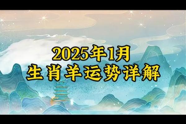 六七年的羊2025年全年运势 1967年羊男在2025年财运好吗 六七年的羊2025年全年运势 1967年羊男在2025年财运好吗