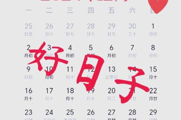 12月份哪天适合开业的黄道吉日呢(12月份哪天适合开业的黄道吉日呢英语) 12月份哪天适合开业的黄道吉日呢(12月份哪天适合开业的黄道吉日呢英语)
