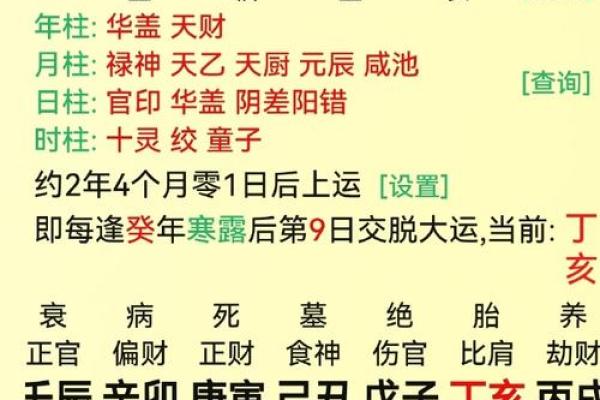 夫妻宫化禄入田宅宫_夫妻宫化禄入田宅宫婚姻与财富的双重福运解析 夫妻宫化禄入田宅宫_夫妻宫化禄入田宅宫婚姻与财富的双重福运解析