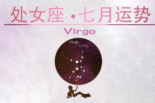 今日处女座星座运势 处女座今日运势最新预报 今日处女座星座运势 处女座今日运势最新预报