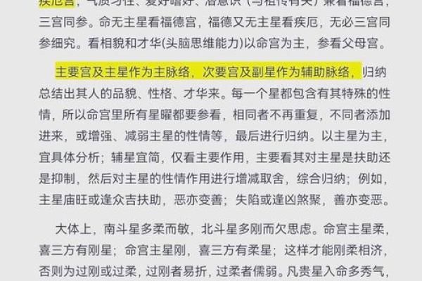 福德宫无主星女命 福德宫无主星女命解析命运走向与运势提升指南 福德宫无主星女命 福德宫无主星女命解析命运走向与运势提升指南