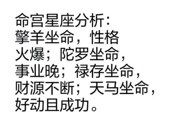 福德宫无主星女命 福德宫无主星女命解析命运走向与运势提升指南 福德宫无主星女命 福德宫无主星女命解析命运走向与运势提升指南