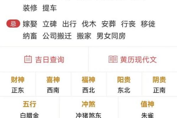3月份开业吉日 3月份开业吉日