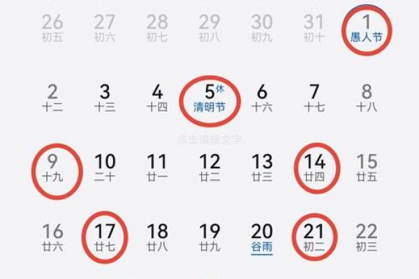4月份乔迁新居黄道吉日查询(四月份乔迁新居的黄道吉日) 4月份乔迁新居黄道吉日查询(四月份乔迁新居的黄道吉日)