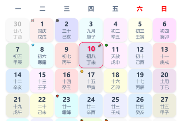 开业吉日时辰查询 开业吉日时辰查询