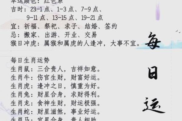 生肖开业吉日(开业日子冲生肖怎么破解) 生肖开业吉日(开业日子冲生肖怎么破解)