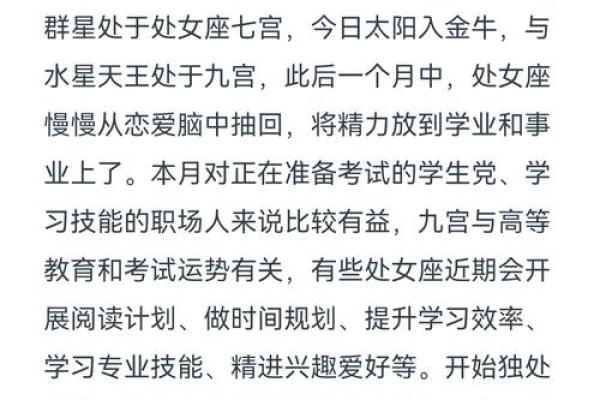 处女座今日运势解析_处女座今日运势最新预报 处女座今日运势解析_处女座今日运势最新预报