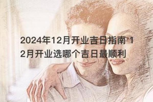 店开业那个日子最好(店开业选什么日子) 店开业那个日子最好(店开业选什么日子)