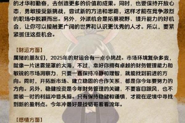 2025属狗人运势 2025年属狗人运势详解财运事业感情全面解析 2025属狗人运势 2025年属狗人运势详解财运事业感情全面解析