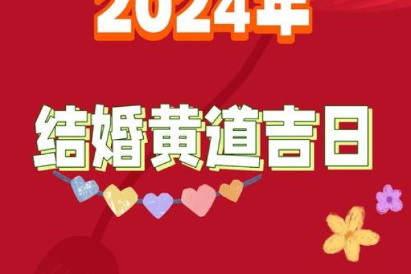 8月份订婚的黄道吉日有哪些 8月份订婚的黄道吉日有哪些