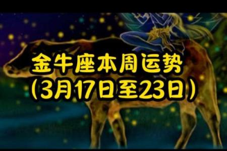 金牛座五月份运势 金牛座5月份的运势