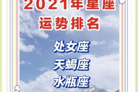 星座4月运势_app2021年4月星座运势