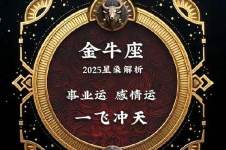 金牛座男最近感情运势_金牛座男2021感情运势