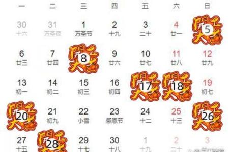 8月份装修开工黄道吉日2023年