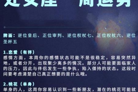 处女座下周的运势_处女座下周运势解析事业爱情双丰收