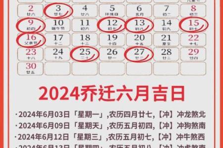 2021年2月28日搬家吉日
