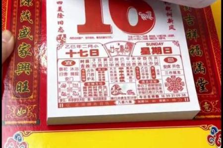 2025年2月黄历黄道吉日