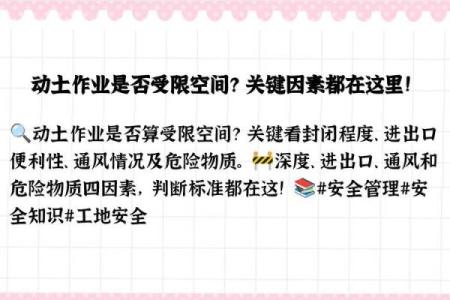 2025年3月份动土作业注意事项(适合动土的日子2021年3月)