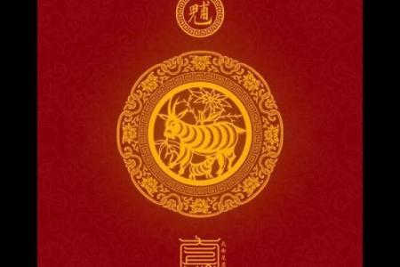 2025年属羊人运势详解91年属羊2025年运程全解析