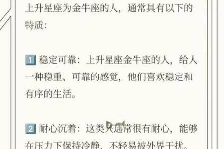 金牛座第一运势解析2023年运势大揭秘