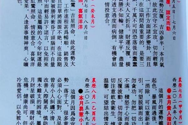 2025属鸡人的全年运势1981出生 属鸡人2025年全年运势 2025属鸡人的全年运势1981出生 属鸡人2025年全年运势