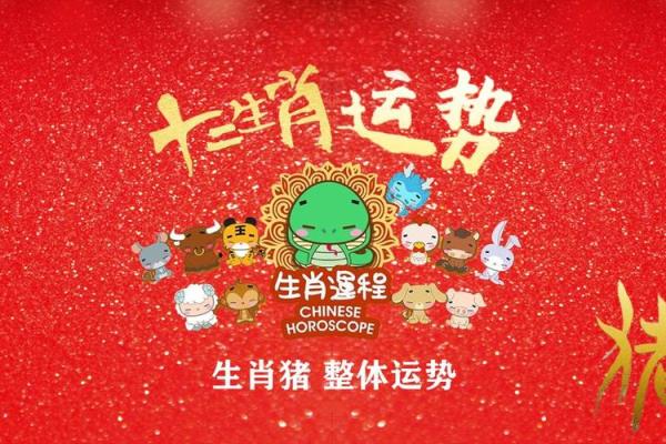2025年属猪女运势1971年_属猪人2025年运程 2025年属猪女运势1971年_属猪人2025年运程