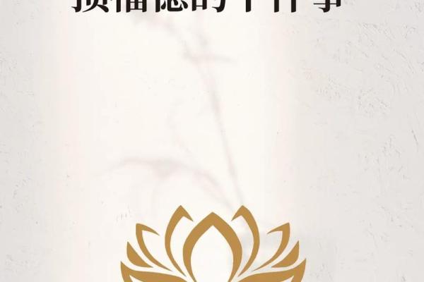 福德宫文曲 福德宫文曲得是什么意思 福德宫文曲 福德宫文曲得是什么意思