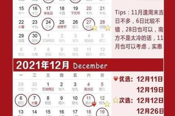 2021年4月安门吉日吉时是几点到几点 2021年4月安门吉日吉时是几点到几点