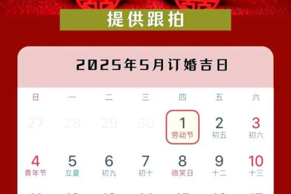 怎样选订婚吉日 怎样选订婚吉日