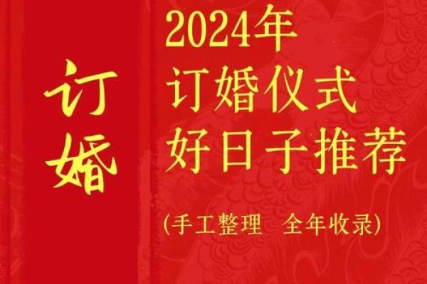 怎样选订婚吉日 怎样选订婚吉日