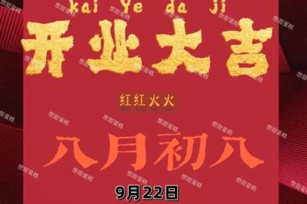 黄道吉日查询2022开业(黄道吉日开业吉日) 黄道吉日查询2022开业(黄道吉日开业吉日)