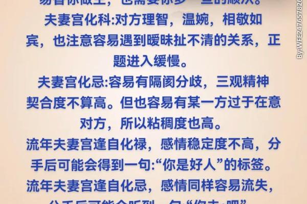 福德宫化科_福德宫化科入夫妻宫代表什么 福德宫化科_福德宫化科入夫妻宫代表什么