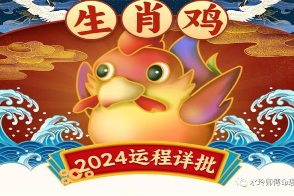 1981属鸡女2025年运势解析喜事将至 1981属鸡女2025年运势解析喜事将至