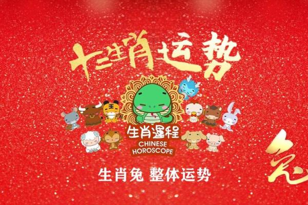 属兔男2025年全年运势 2025年属兔男全年运势详解事业财运感情全面解析 属兔男2025年全年运势 2025年属兔男全年运势详解事业财运感情全面解析