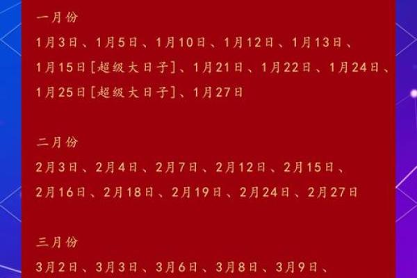 2025结婚最好六个日子鼠兔 2025结婚最好六个日子鼠兔