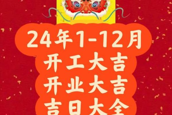 2021年4月宜开业的黄道吉日 2021年4月宜开业的黄道吉日