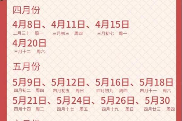 2025乔迁最佳吉日 2025乔迁最佳吉日