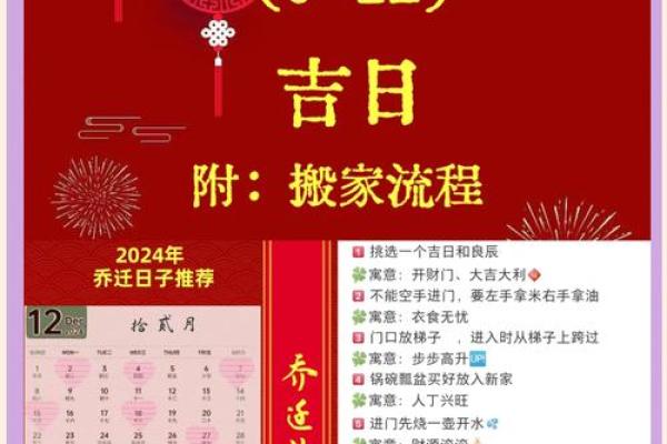 办乔迁宴怎么选日子(办乔迁酒席怎么选日子) 办乔迁宴怎么选日子(办乔迁酒席怎么选日子)