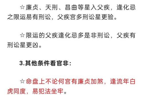 父母宫廉贞_父母宫廉贞天相 父母宫廉贞_父母宫廉贞天相