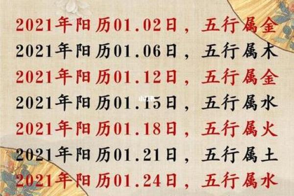 2025年4月日历表黄道吉日查询 2025年4月日历表黄道吉日查询